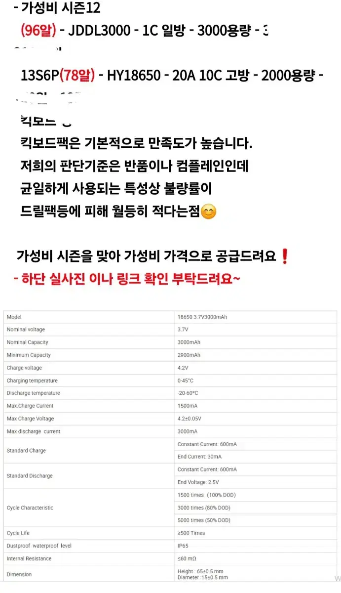 가성비 킥보드팩 2개 12번